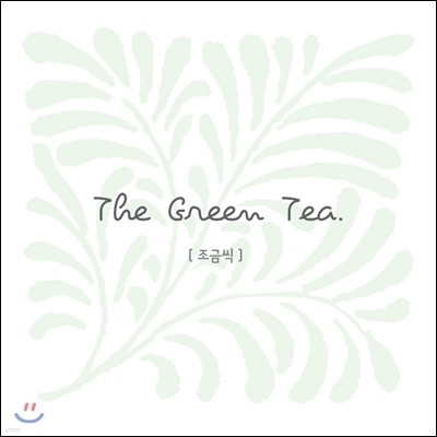 ׸Ƽ (The Green Tea) - ݾ