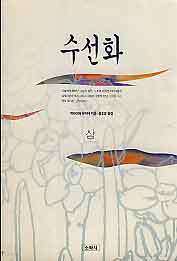 수선화 상,하 (전2권)