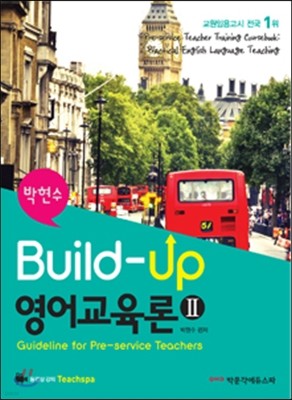  Build-up  2