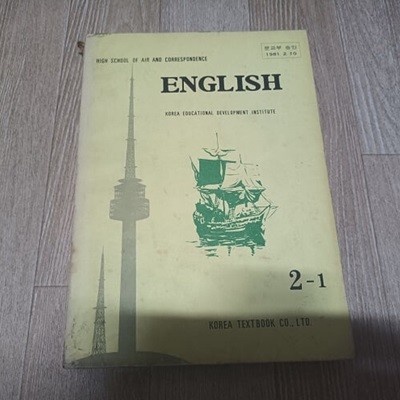 HIGH SCHOOL ENGLISH 2-1 (1983)