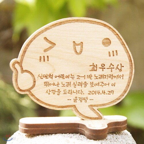 할말있어요 미니카드 감사패트로피(주문제작)