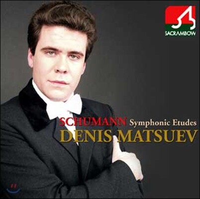 Denis Matsuev 슈만: 교향적 연습곡 / 리스트: 메피스토 왈츠 / 슈베르트: 소나타 14번 (Schumann: Symphonic Etudes)