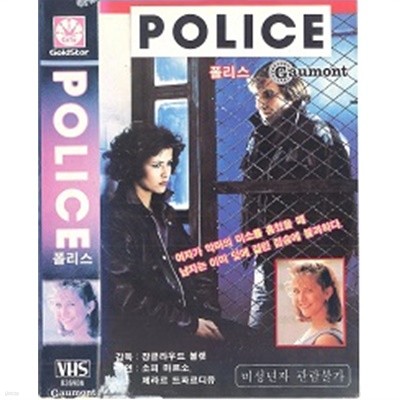 [VHS]  (Police) [ ]