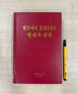 일본에서 조선소국의 형성과 발전