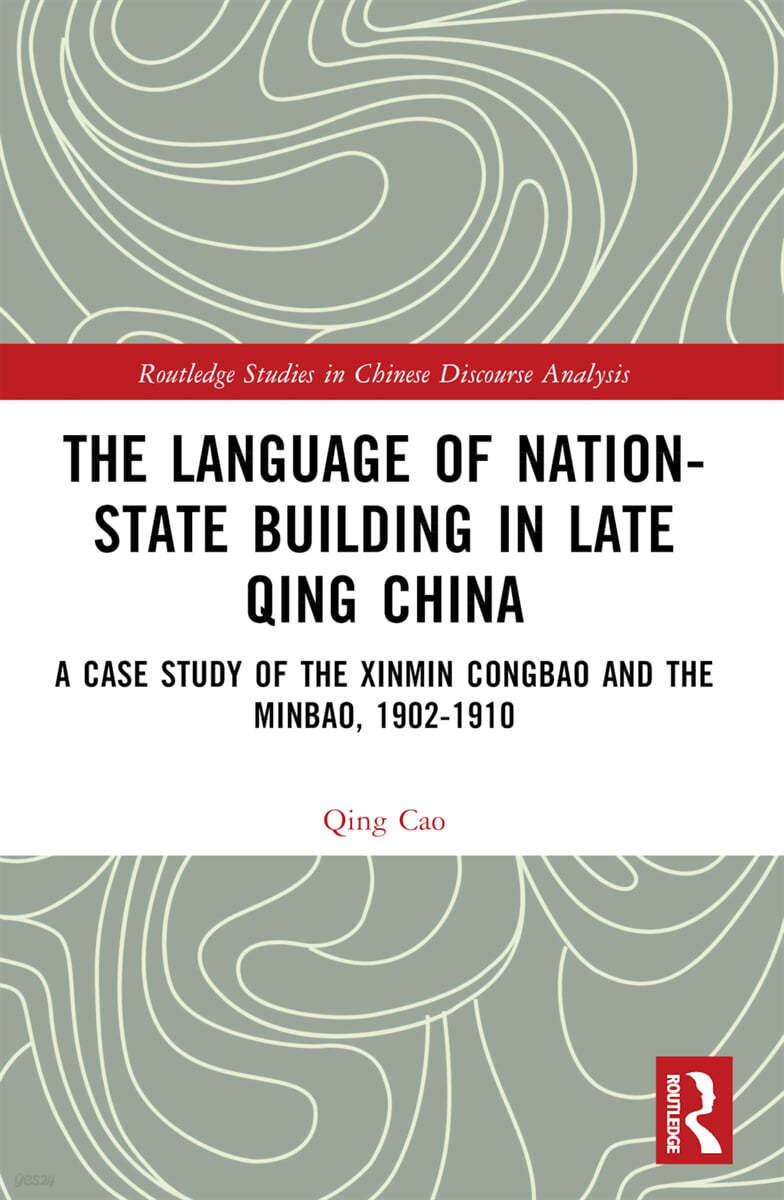 Language of Nation-State Building in Late Qing China