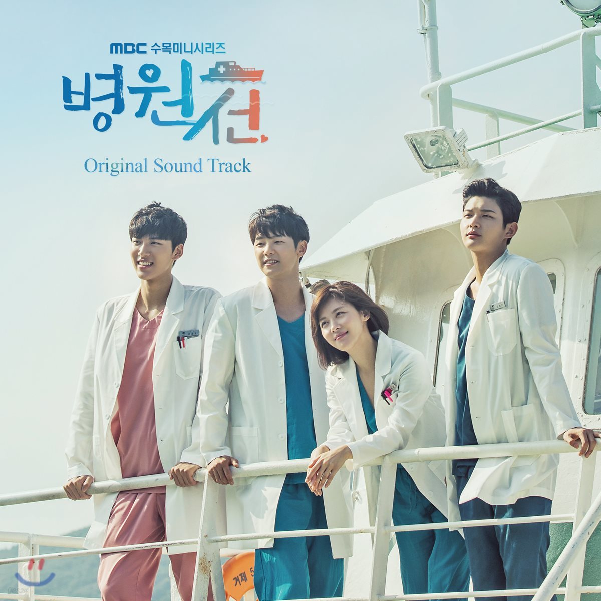 병원선 (MBC 수목드라마) OST