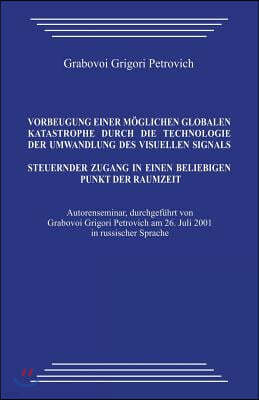 Vorbeugung Einer Moglichen Globalen Katastrophe Durch Die Technologie Der Umwandlung Des Visuellen Signals. Steuernder Zugang in Einen Beliebigen Punk