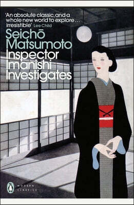 The Inspector Imanishi Investigates