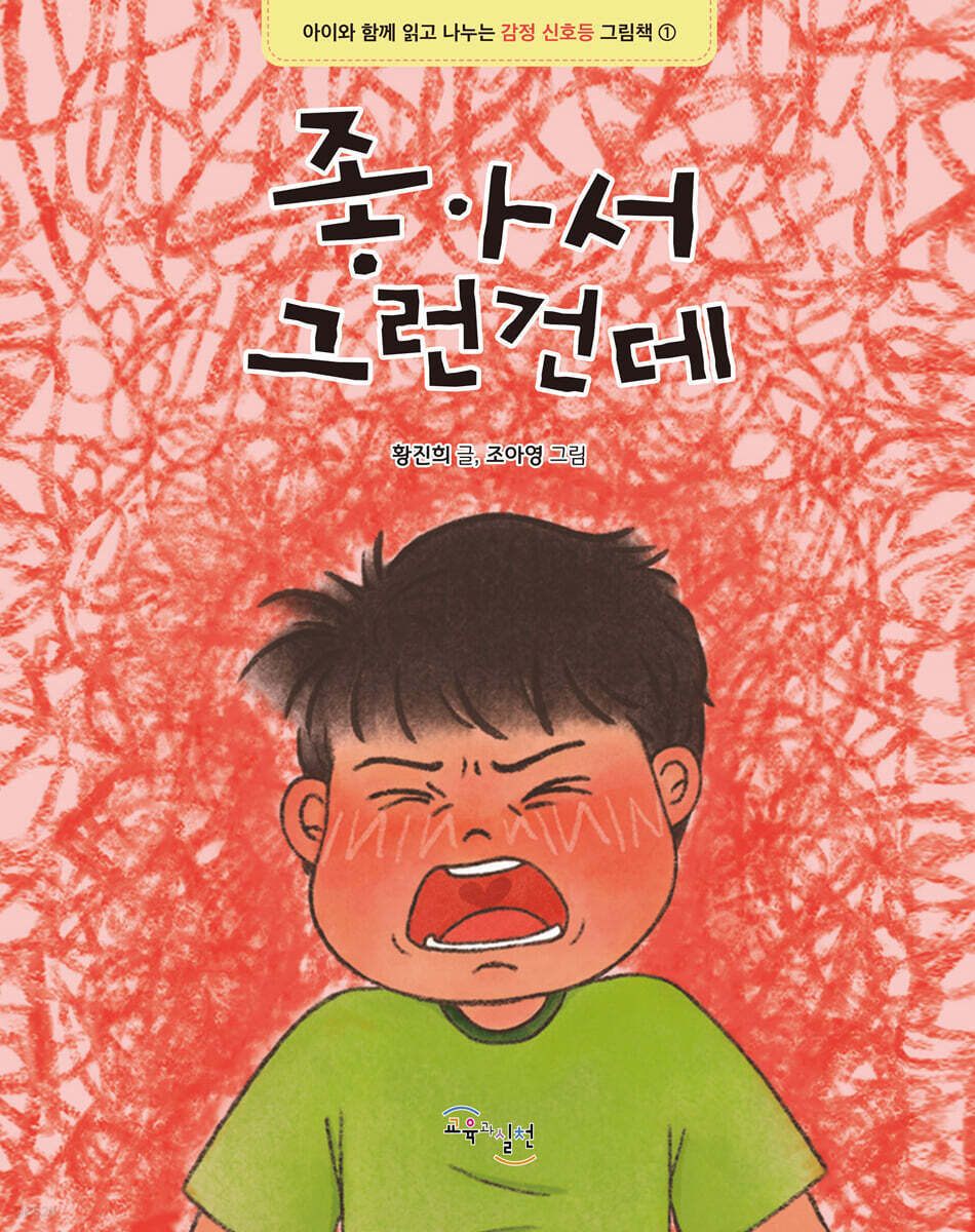 좋아서 그런건데 