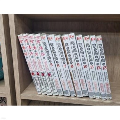 음양사 13완결편 /세주+이메일출판