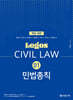 LOGOS CIVIL LAW 01 ιĢ