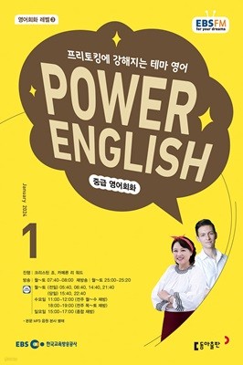 [ȣ50%Ư]EBS  Power English 1ȣ(2024)