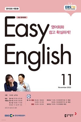 [ȣ50%Ư]EBS  Easy English 11ȣ(2023)