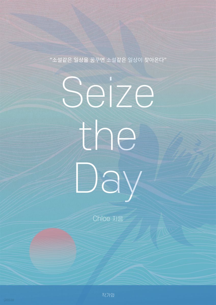 Seize the Day