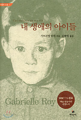 [중고-상] 내 생애의 아이들