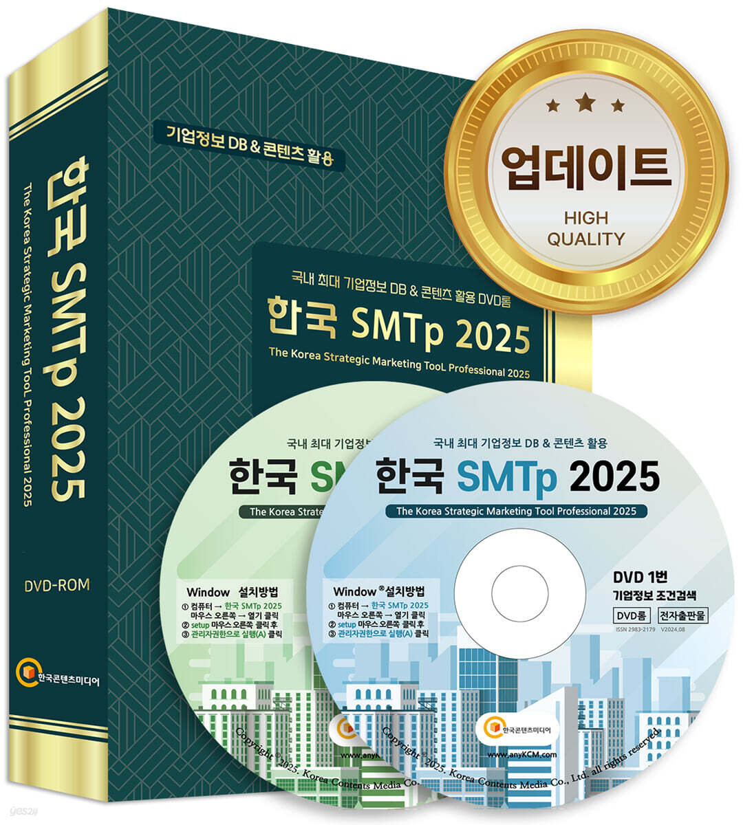 한국 SMTp 2025 DVD 예스24