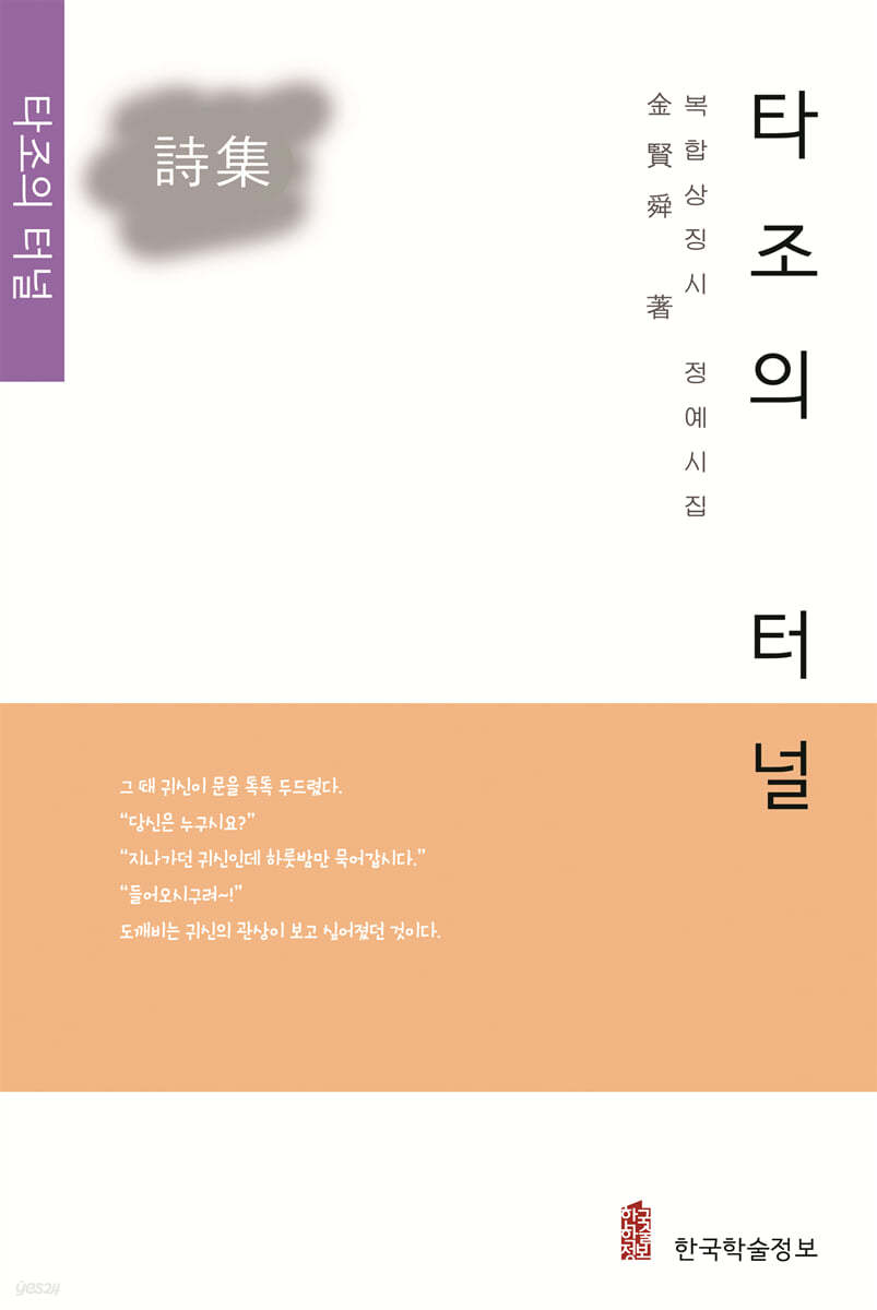 타조의 터널