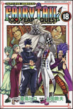 (예약도서)FAIRY TAIL 100 YEARS QUEST 18