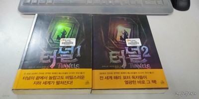 터널 1-2 -코믹갤러리