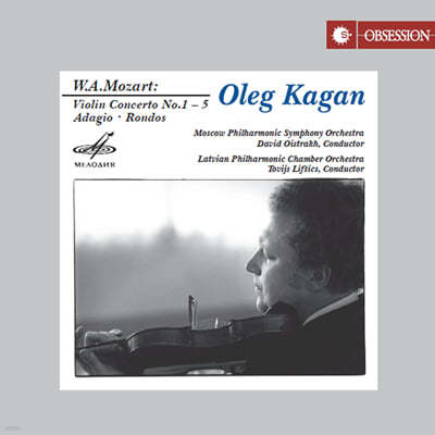 Oleg Kagan 모차르트: 바이올린 협주곡 1,3,4,5번, 론도, 아다지오 외 (Mozart: Violin Concerto No.1-5 )