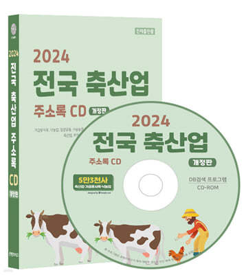 2024   ּҷ CD