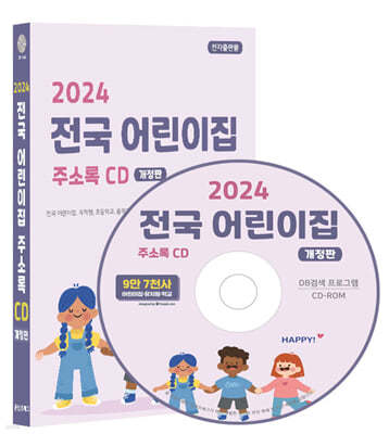 2024   ּҷ CD