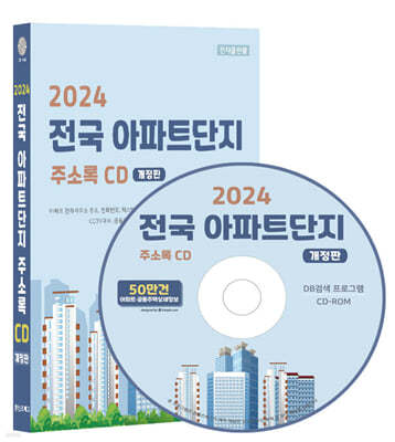 2024  Ʈ ּҷ CD