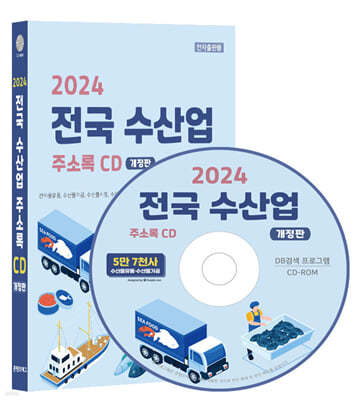 2024   ּҷ CD