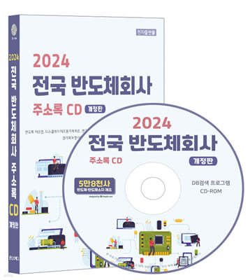 2024  ݵüȸ ּҷ CD