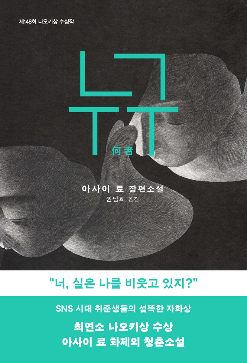 누구