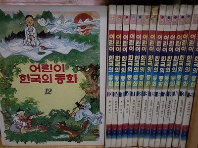 계몽사 - 어린이 한국의동화