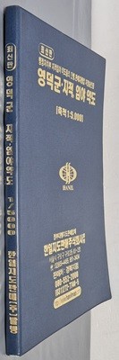 최신판 영덕군 지적, 임야 약도 (축척:1/5,000) - 2006년 한일지도판매