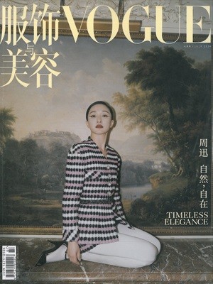 Vogue China () : 2024 07