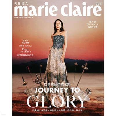 [A] marie claire  븸 2024 7 : ī Ŀ