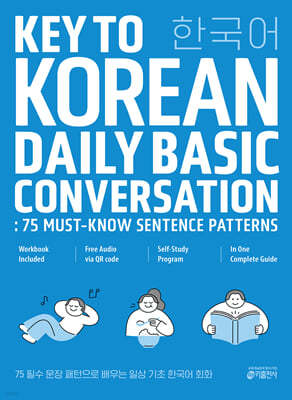 Key to Korean Daily Basic Conversation : 75 Must-Know Sentence Patterns