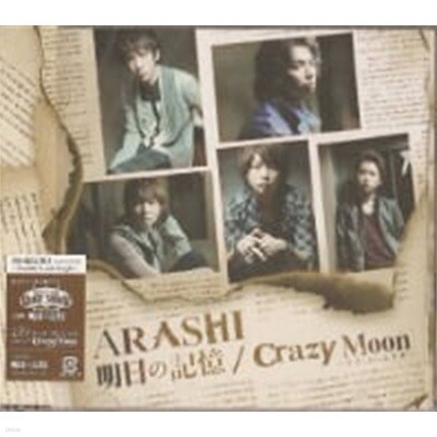 [미개봉] Arashi /明日の記憶 / Crazy Moon (CD+DVD/초회한정반1/수입/Single)