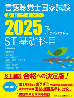 STΡ 2025