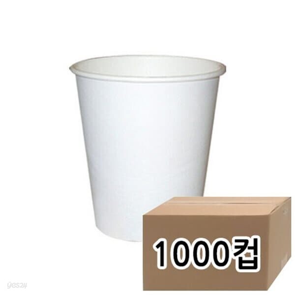 10온스 테이크아웃 종이컵/1,000컵