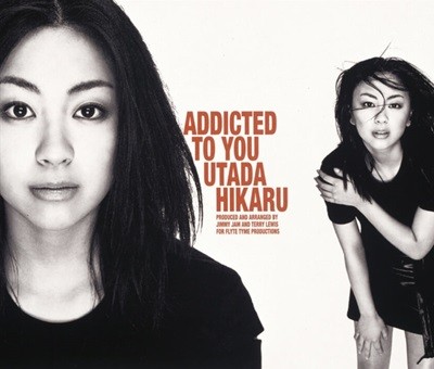 우타다 히카루 (Utada Hikaru)  - Addicted To You(미개봉)