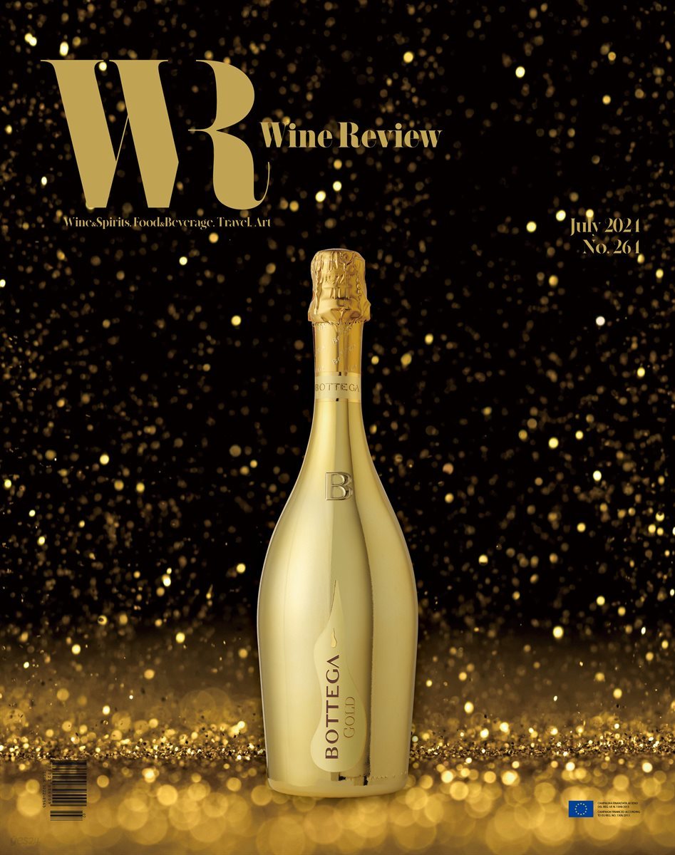 와인리뷰 WINE Review (월간) : 7월 (2024)