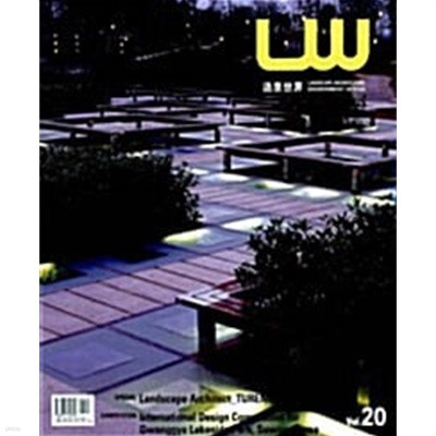 Landscape World Vol.20