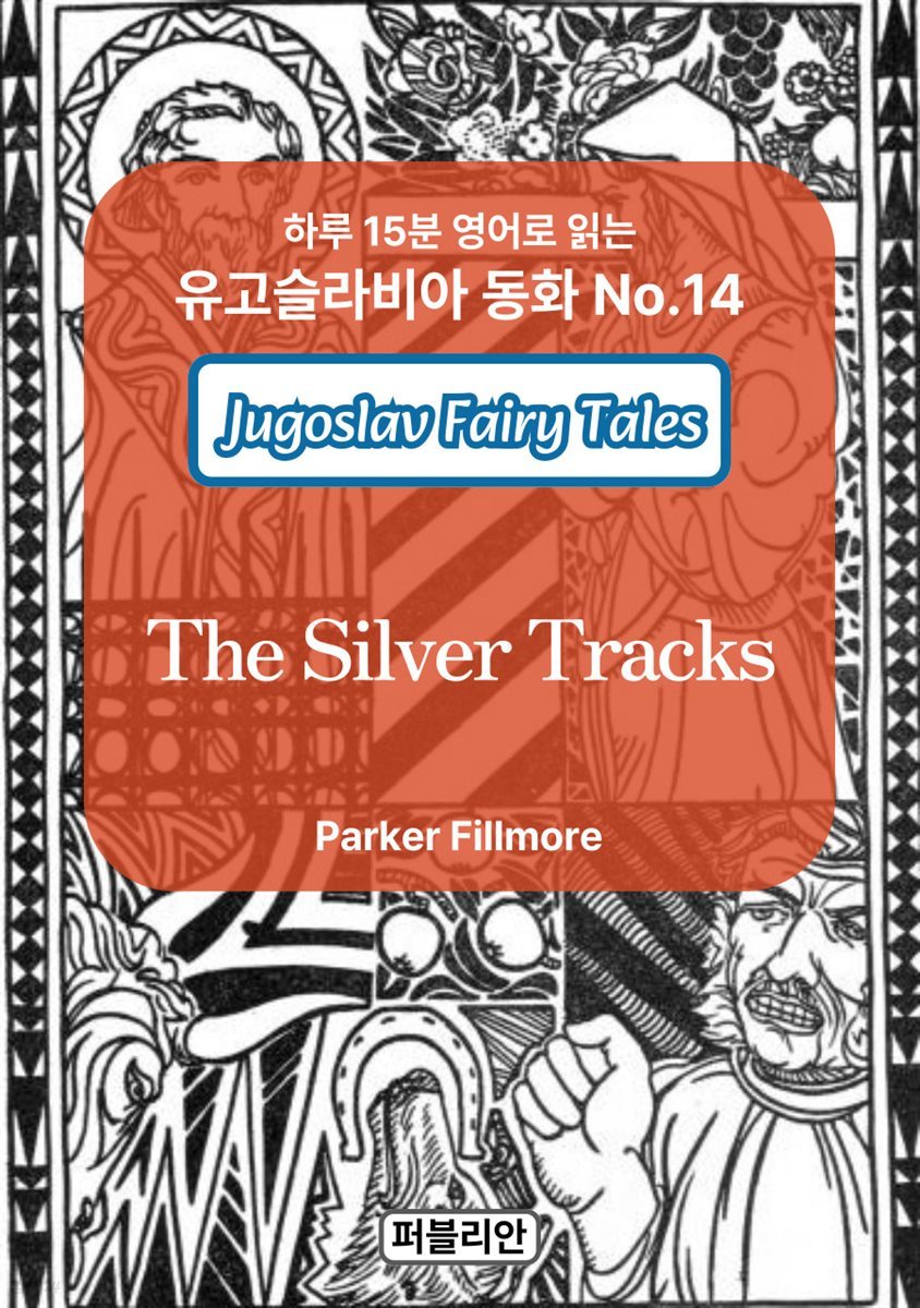 The Silver Tracks