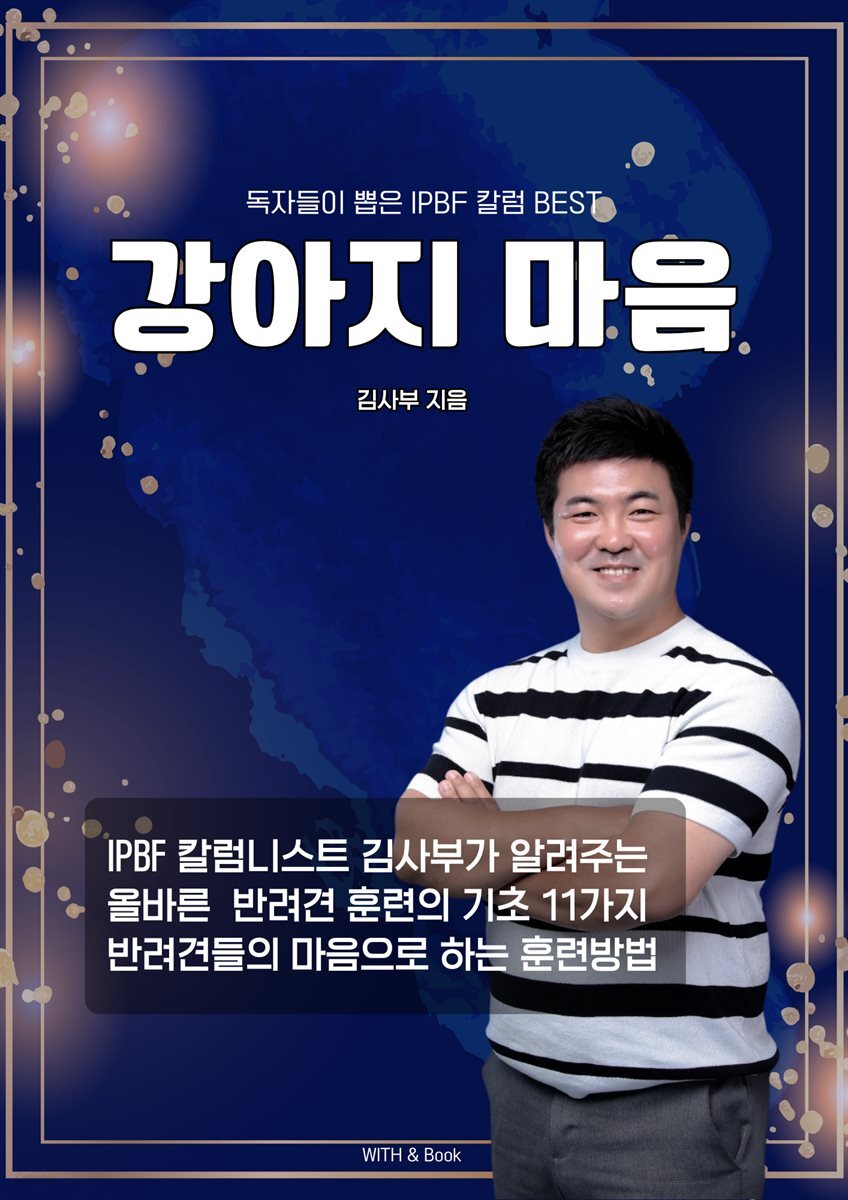 강아지마음