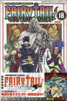 FAIRY TAIL 100 YEARS QUEST 18  