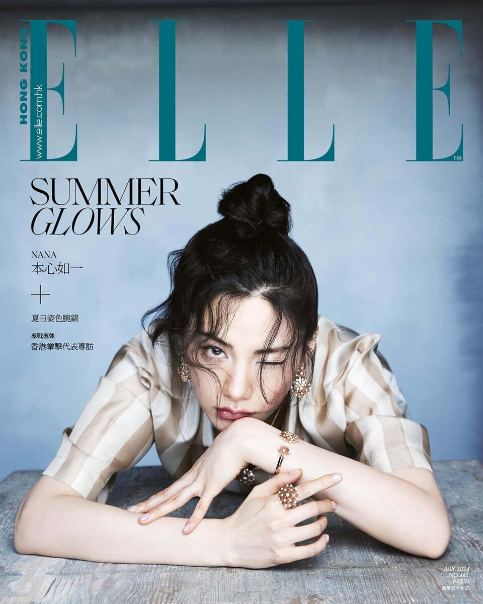 [A형] ELLE HONG KONG 엘르 홍콩 2024년 7월 : 나나 커버