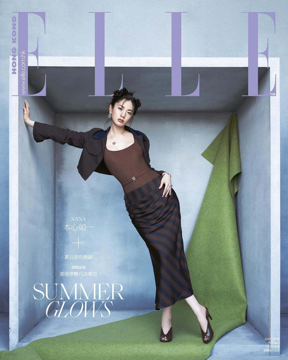 [B형] ELLE HONG KONG 엘르 홍콩 2024년 7월 : 나나 커버