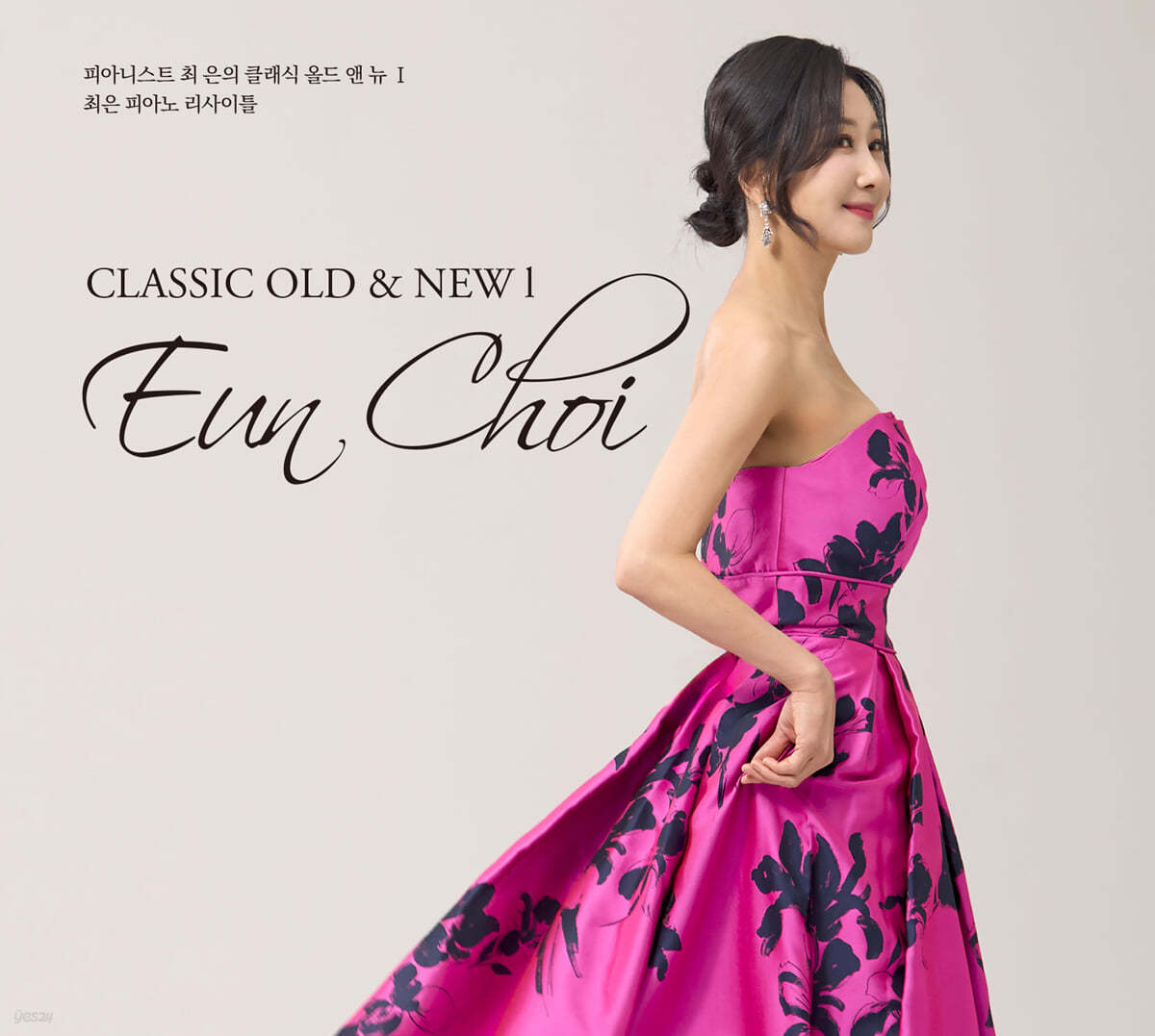 최은 - 클래식 올드 앤 뉴 I (Classic Old & New I Pianist Eun Choi)