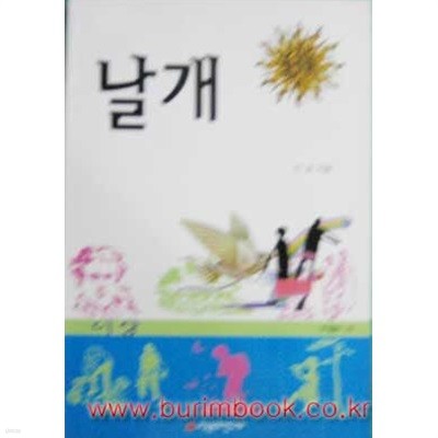 (상급) 이상 날개 (교육문화연구회)