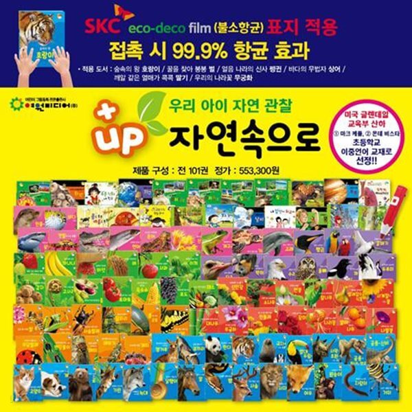 [중고샵] 탄탄 자연속으로 - 예스24 [중고샵]탄탄 자연속으로 - 예스24
