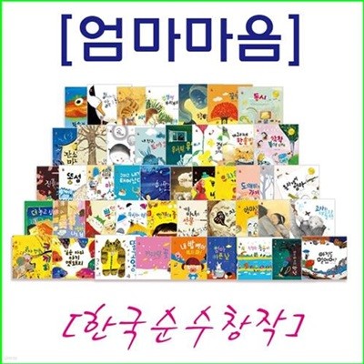 꽃씨책방 한국순수창작